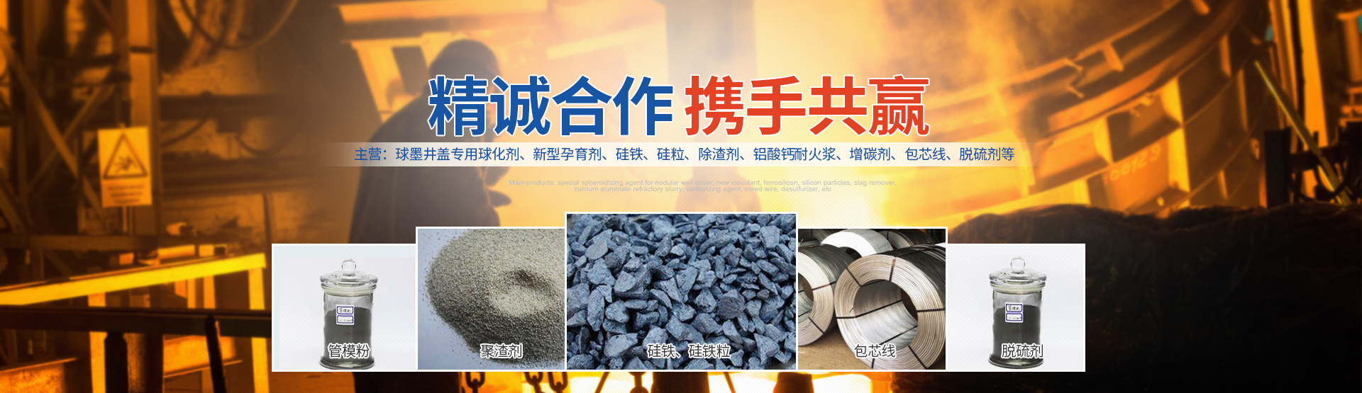 安陽縣威進(jìn)鑄造材料科技有限公司