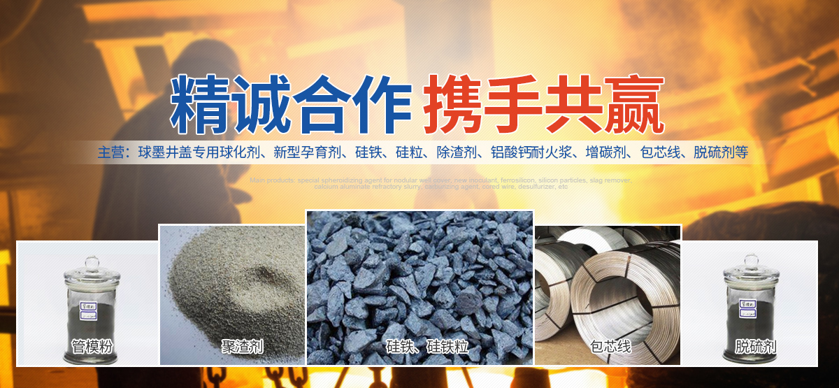安陽縣威進(jìn)鑄造材料科技有限公司
