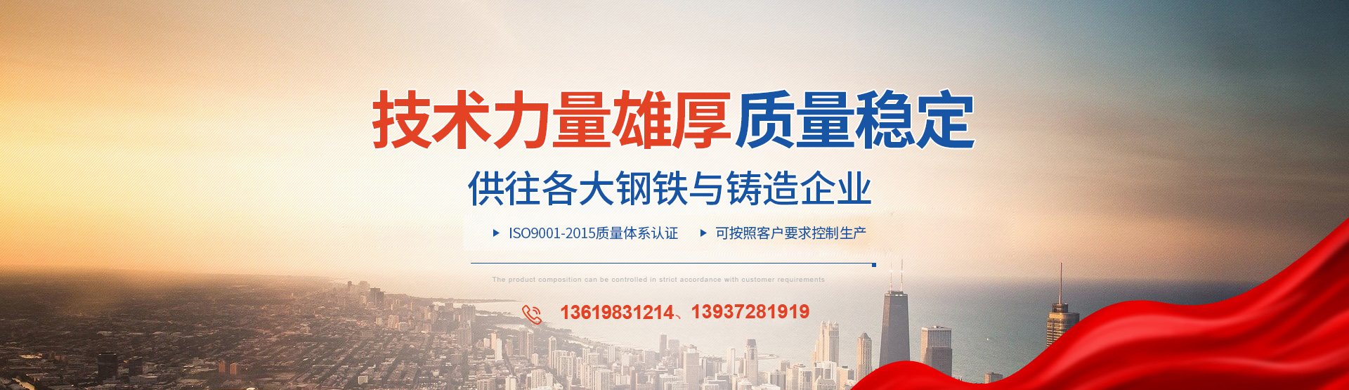 安陽縣威進(jìn)鑄造材料科技有限公司