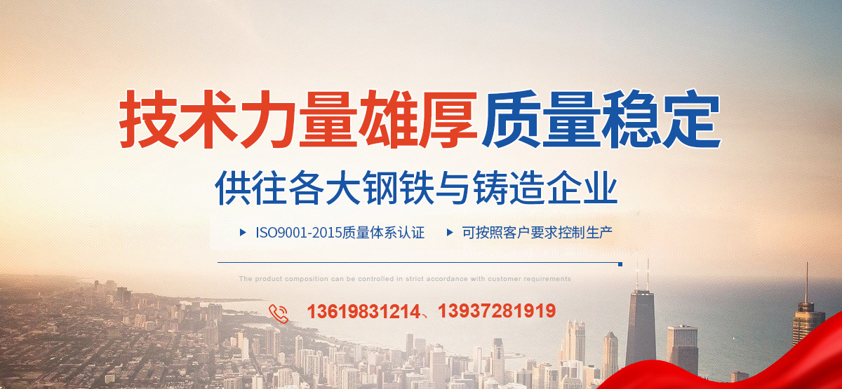 安陽縣威進(jìn)鑄造材料科技有限公司